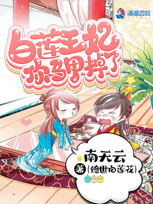 漫画千金料理师